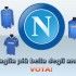 Vota la maglia più bella del Napoli negli anni ’90