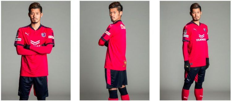 Maglia Cerezo Osaka 2017