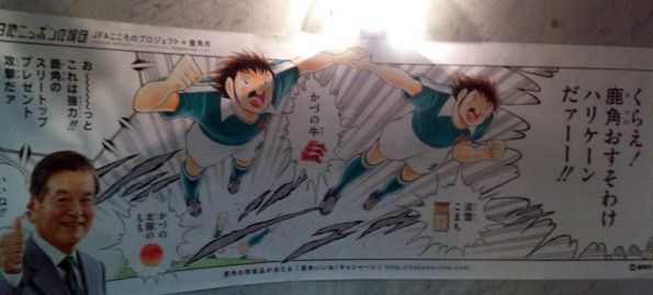 Gigantografia dei gemelli Derrick del cartone animato Holly e Benji Fratelli Derrick di Holly e Benji