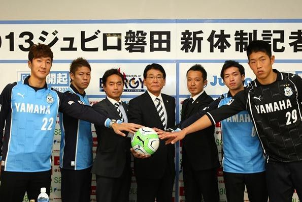 Kit Jubilo Iwata 2013