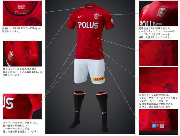 Divisa Urawa Red Diamonds home 2014