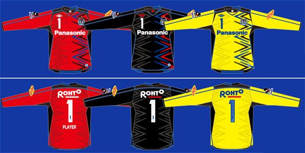 Maglie portiere Gamba Osaka 2014
