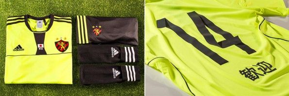 Maglia Sport Recife 2014 Giappone