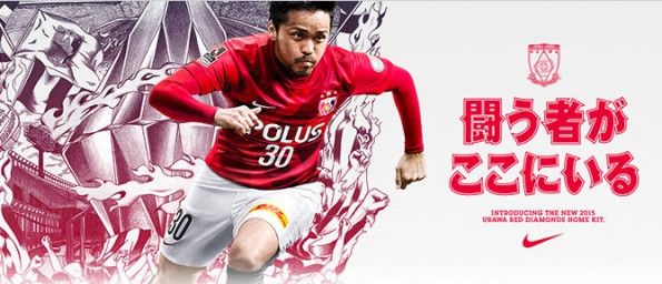 Urawa Red Diamonds kit 2015 home
