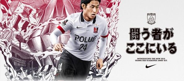 Urawa Red Diamonds Away kit 2015