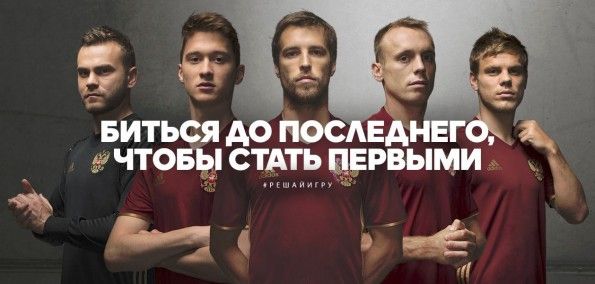 Presentazione kit Russia 2016