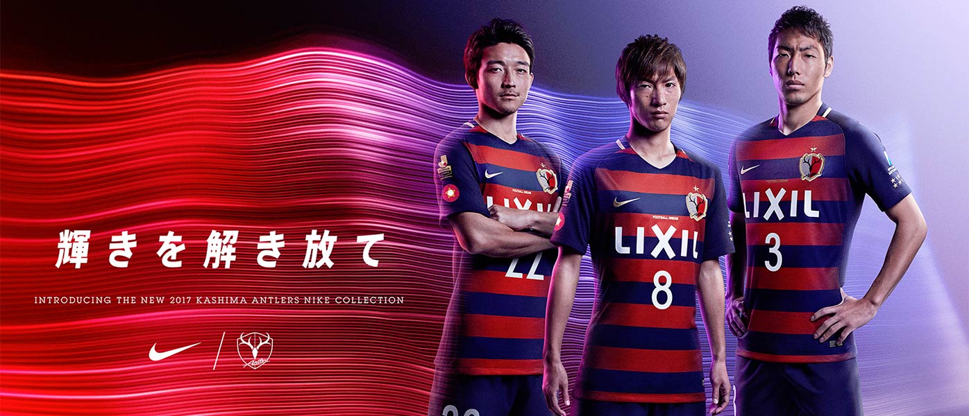 Divisa Kashima Antlers 2017