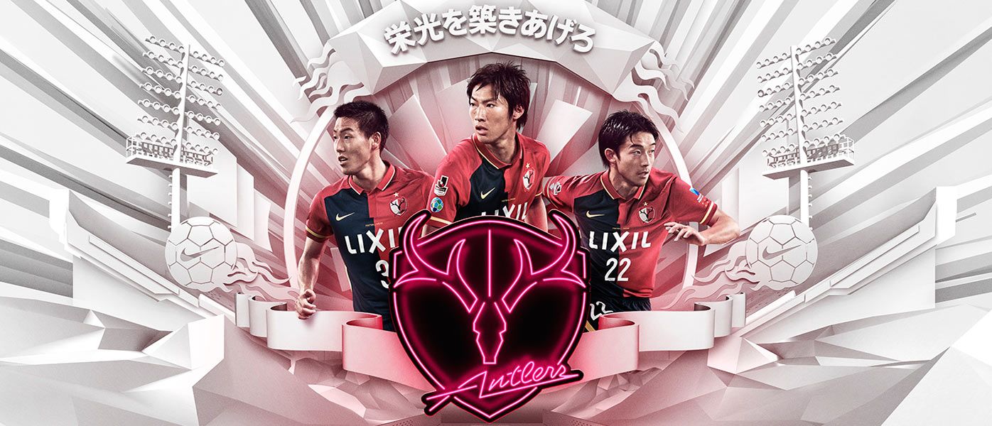 Kashima Antlers kit 2016