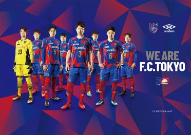 FC Tokyo Kit J League 2018