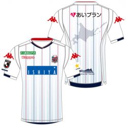Maglia Hokkaido Consadole Sapporo 2019 away
