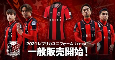 Hokkaido Consadole Sapporo 2021