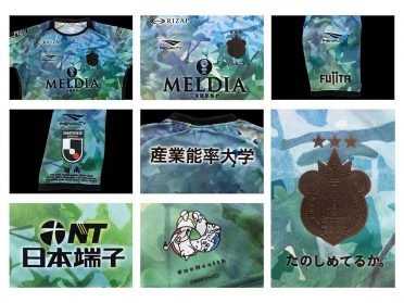 Shonan Bellmare 2021