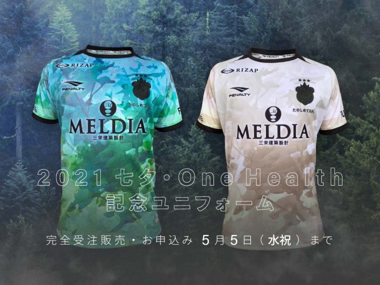 Shonan Bellmare 2021