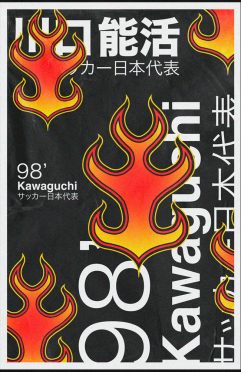 Kawaguchi Giappone Poster 1998